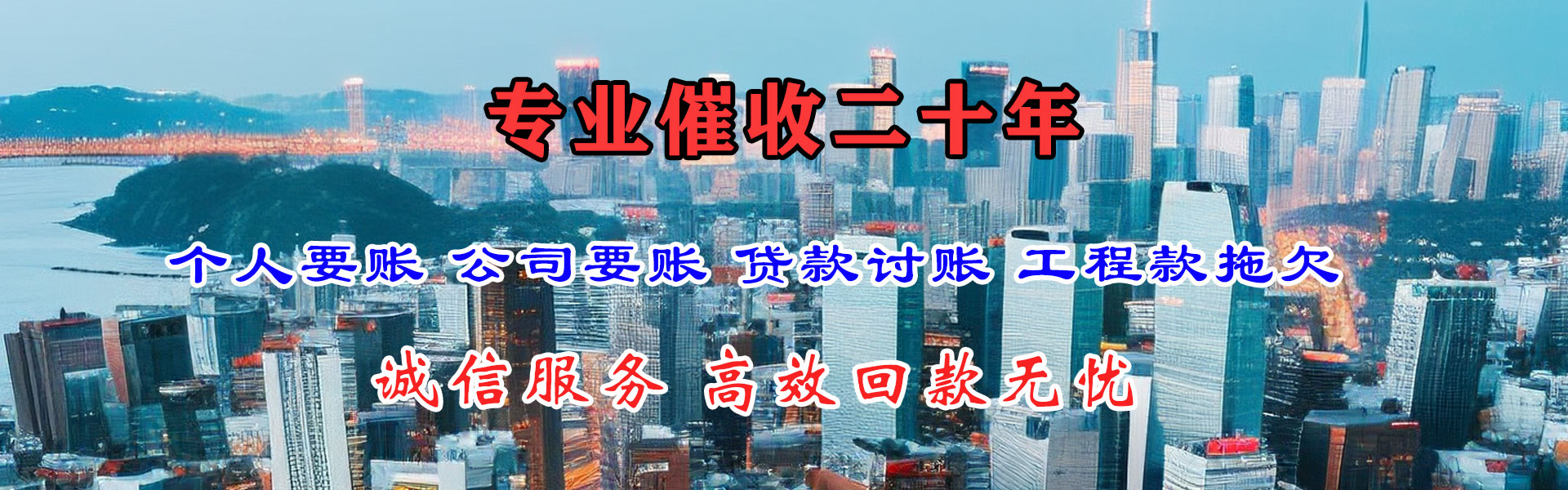 楚雄追账公司