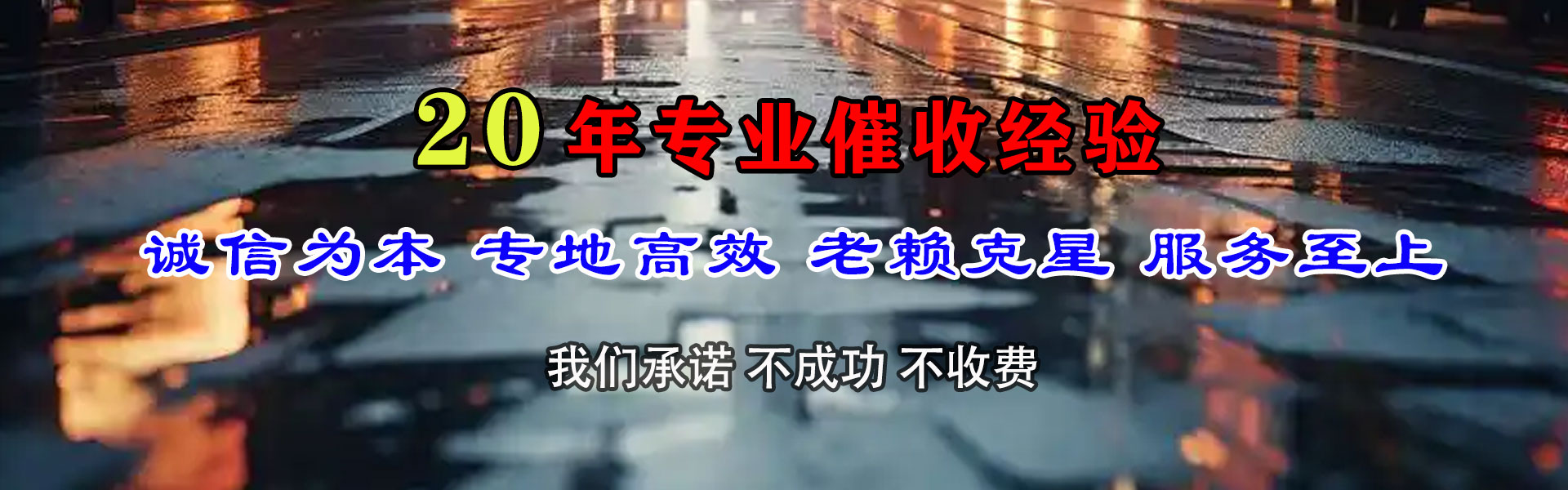 楚雄收账公司